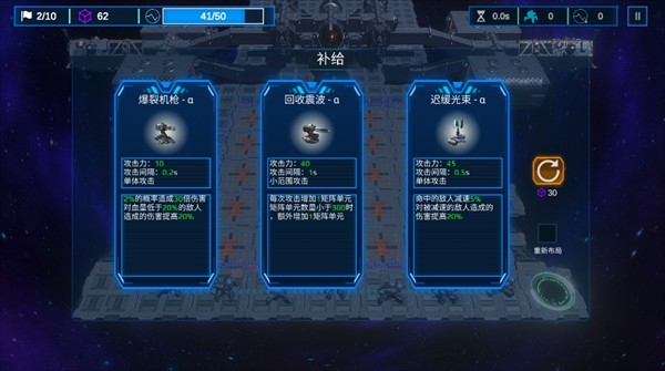 空间循环站5