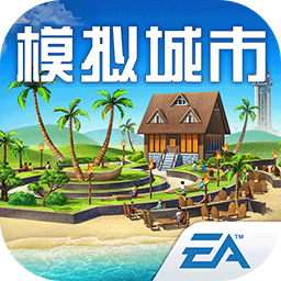 模拟城市破解版无限金币