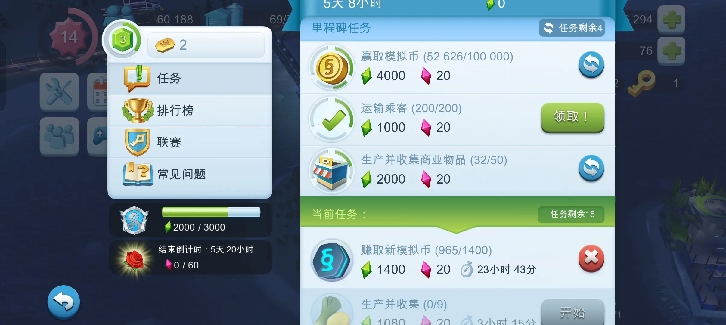 模拟城市无限金币绿钞修改器
