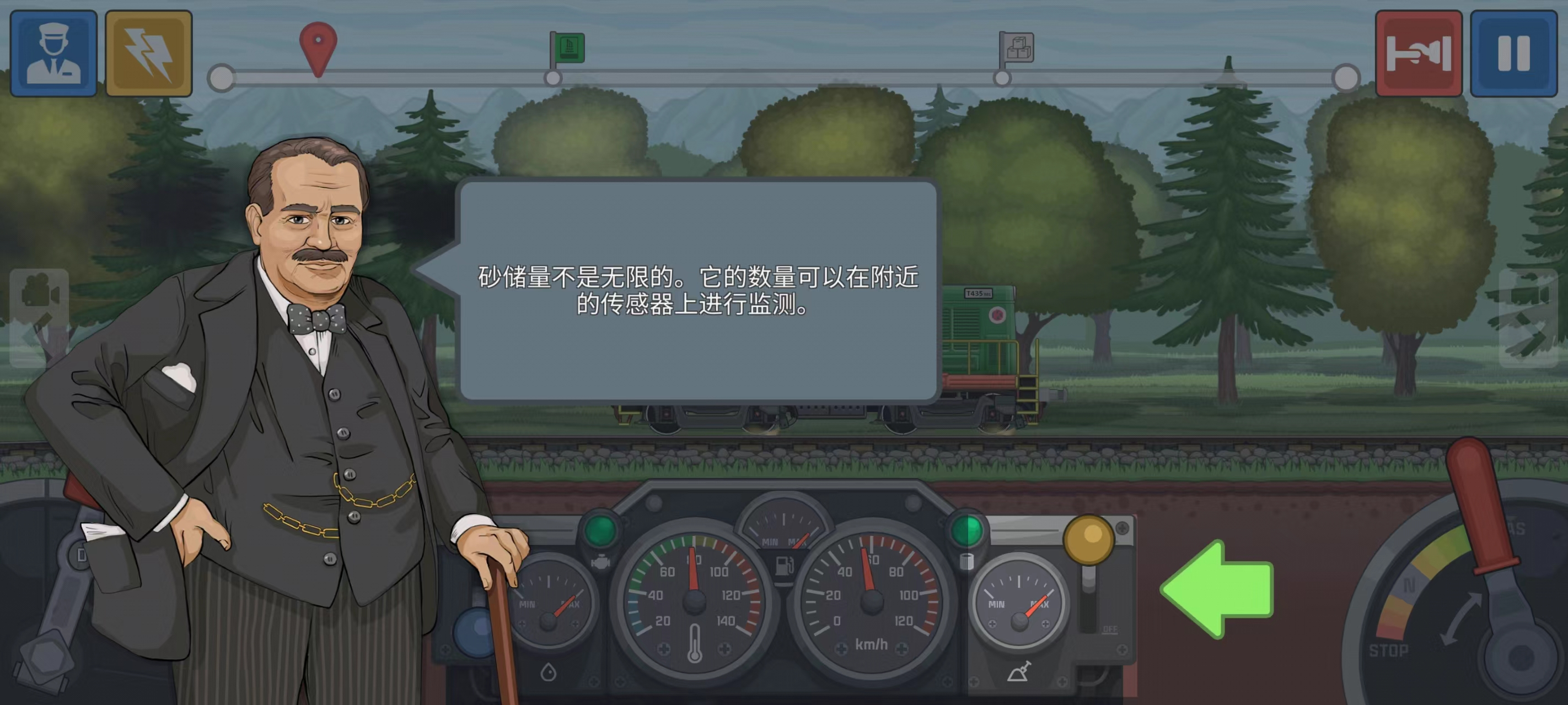 火车傲游世界