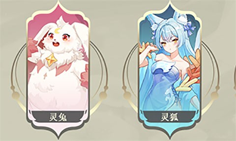 长安幻想诗悦版最强妖灵搭配