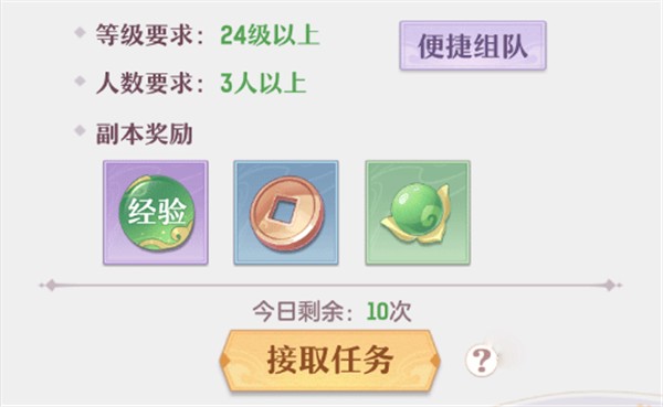 长安幻想诗悦版游戏攻略6