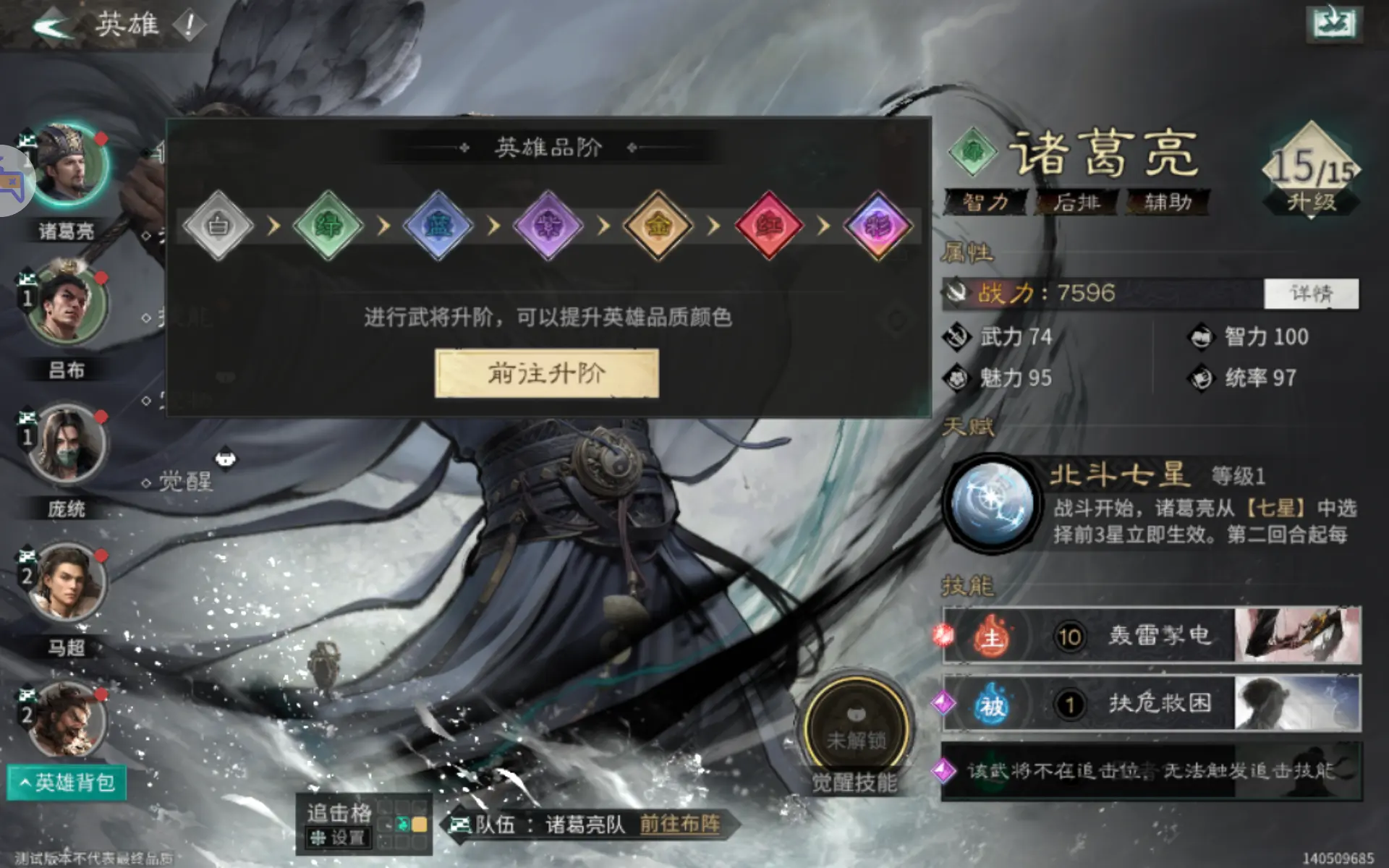 三国天下归心