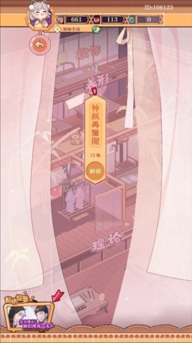 竹马胭脂铺游戏最新官方版新手指南2