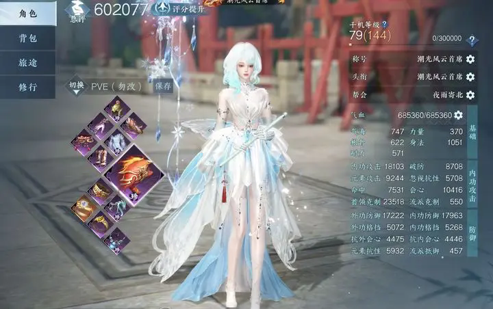 逆水寒小米版