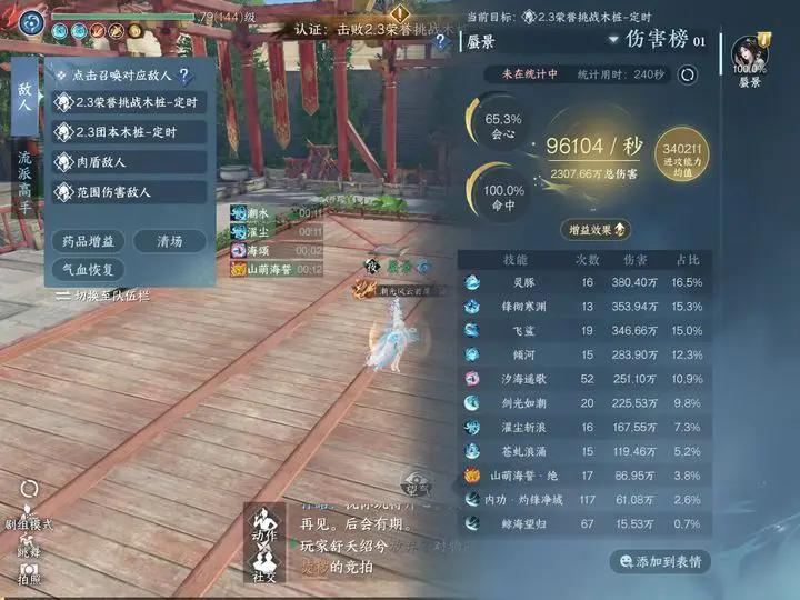 逆水寒小米版