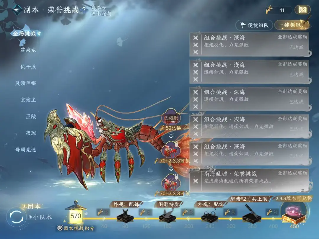 逆水寒小米版