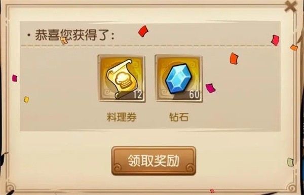空岛护卫队内置菜单版玩法及建议5