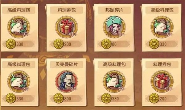 空岛护卫队内置菜单版玩法及建议7.