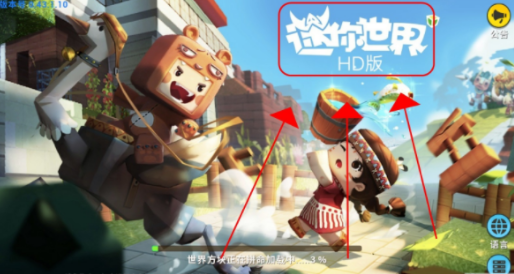迷你世界小辉HD