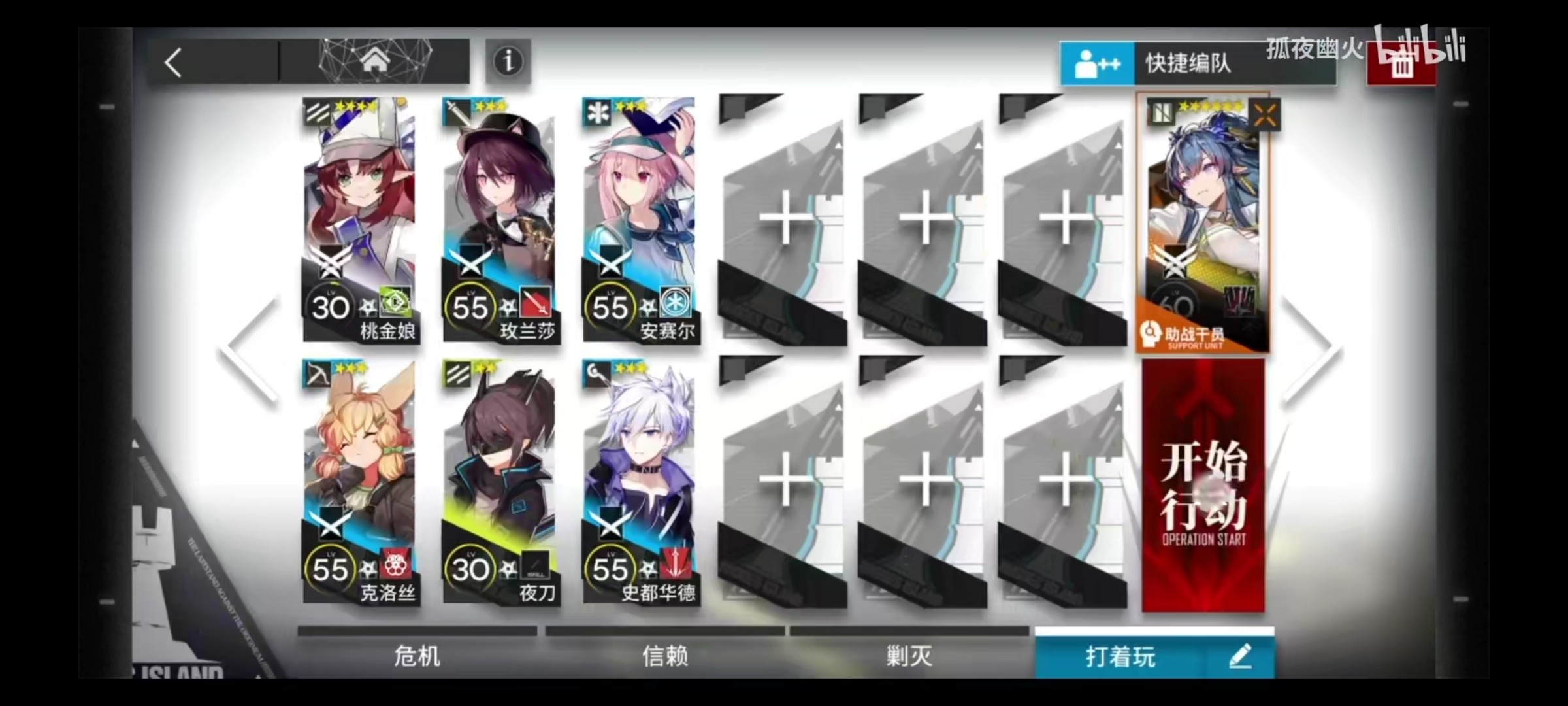 明日方舟日服