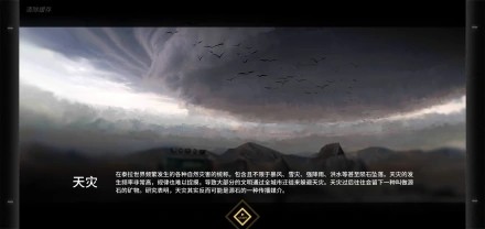 明日方舟背景设定2