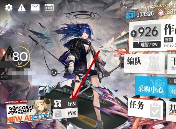 明日方舟图片