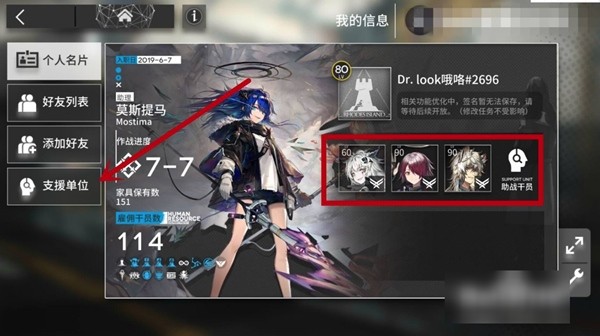 明日方舟图片