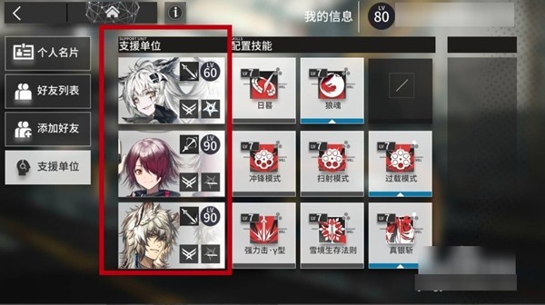 明日方舟图片