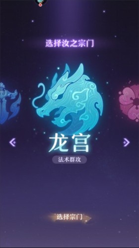 长安幻想九游版职业排行图片4