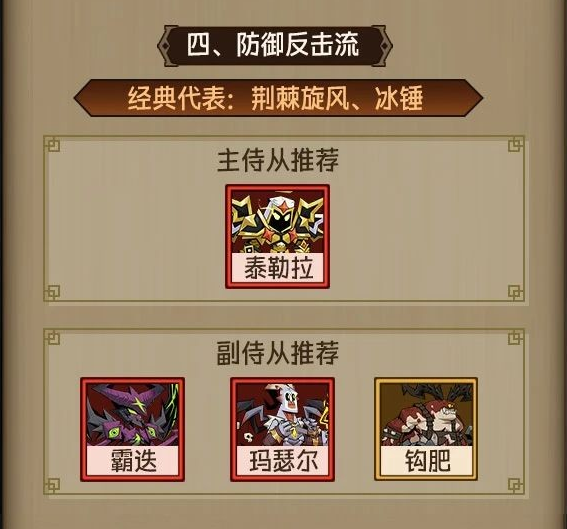 英雄没有闪