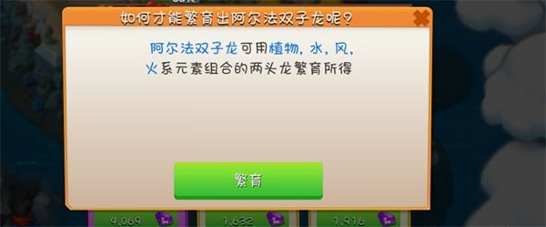 萌龙大乱斗港版游戏截图5