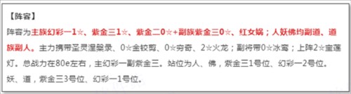 道友请留步阵容搭配攻略3