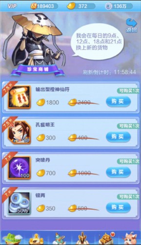 道友请留步新手攻略2