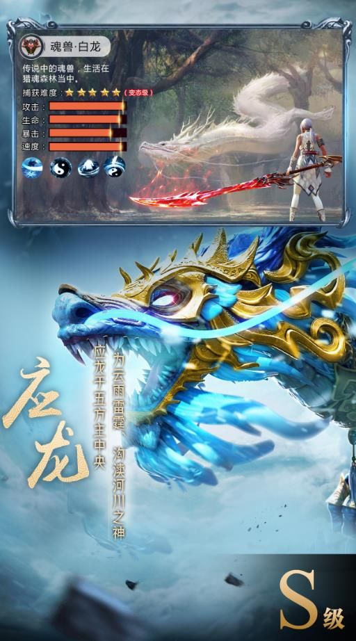 山海经异兽录变态版