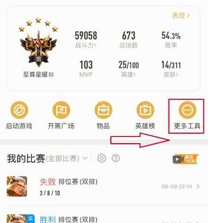 王者荣耀云游戏官方正版最新版