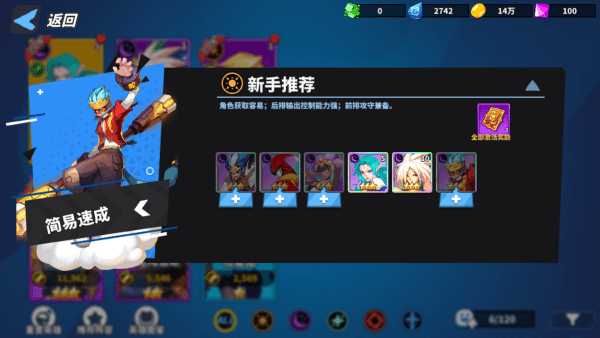 超凡守卫战