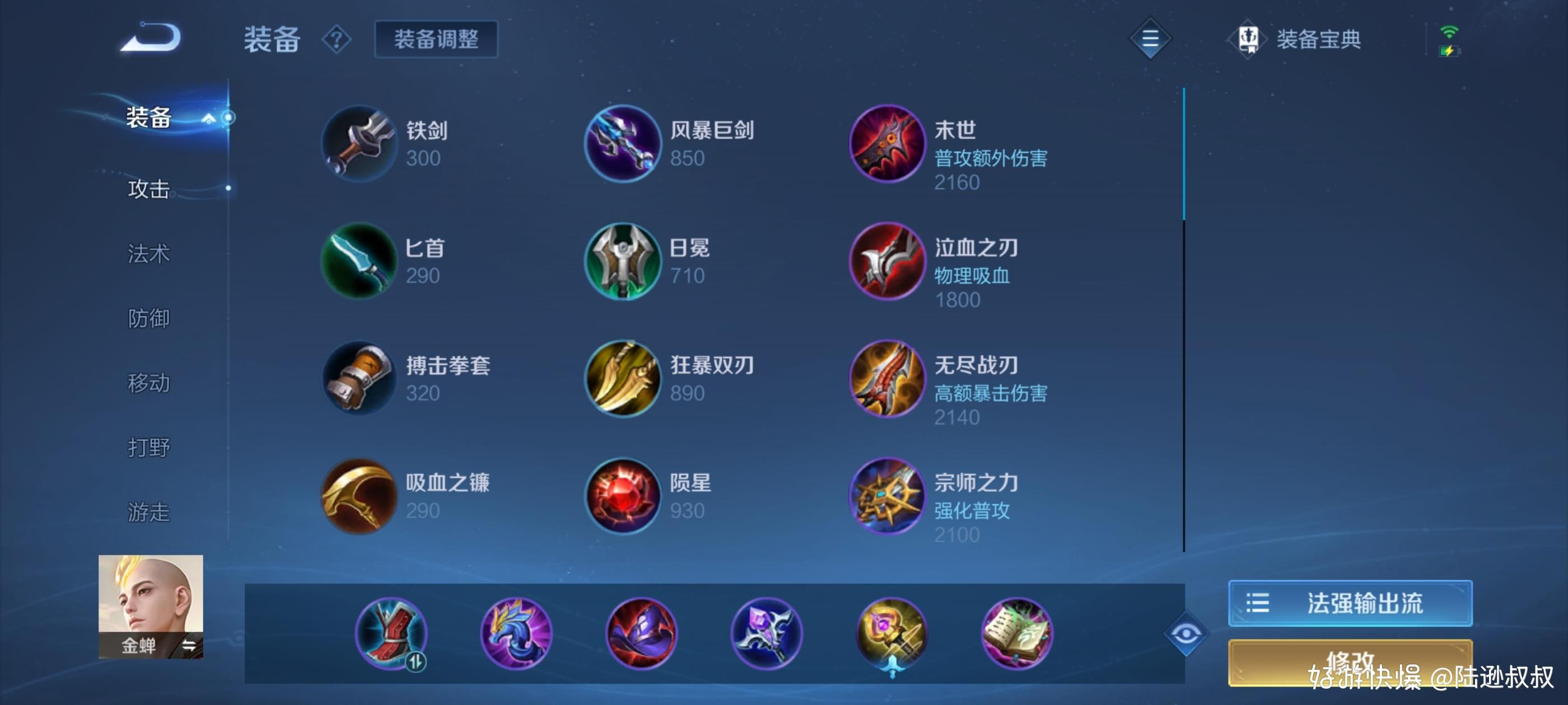 王者荣耀苹果版