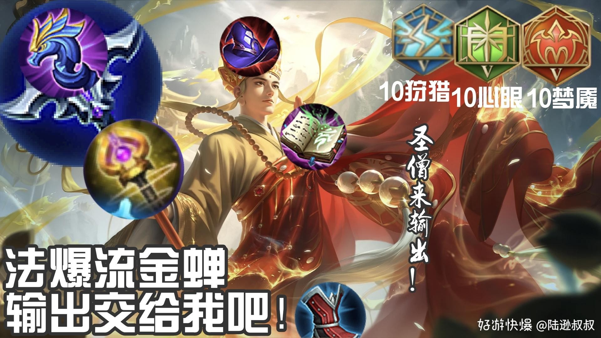王者荣耀苹果版