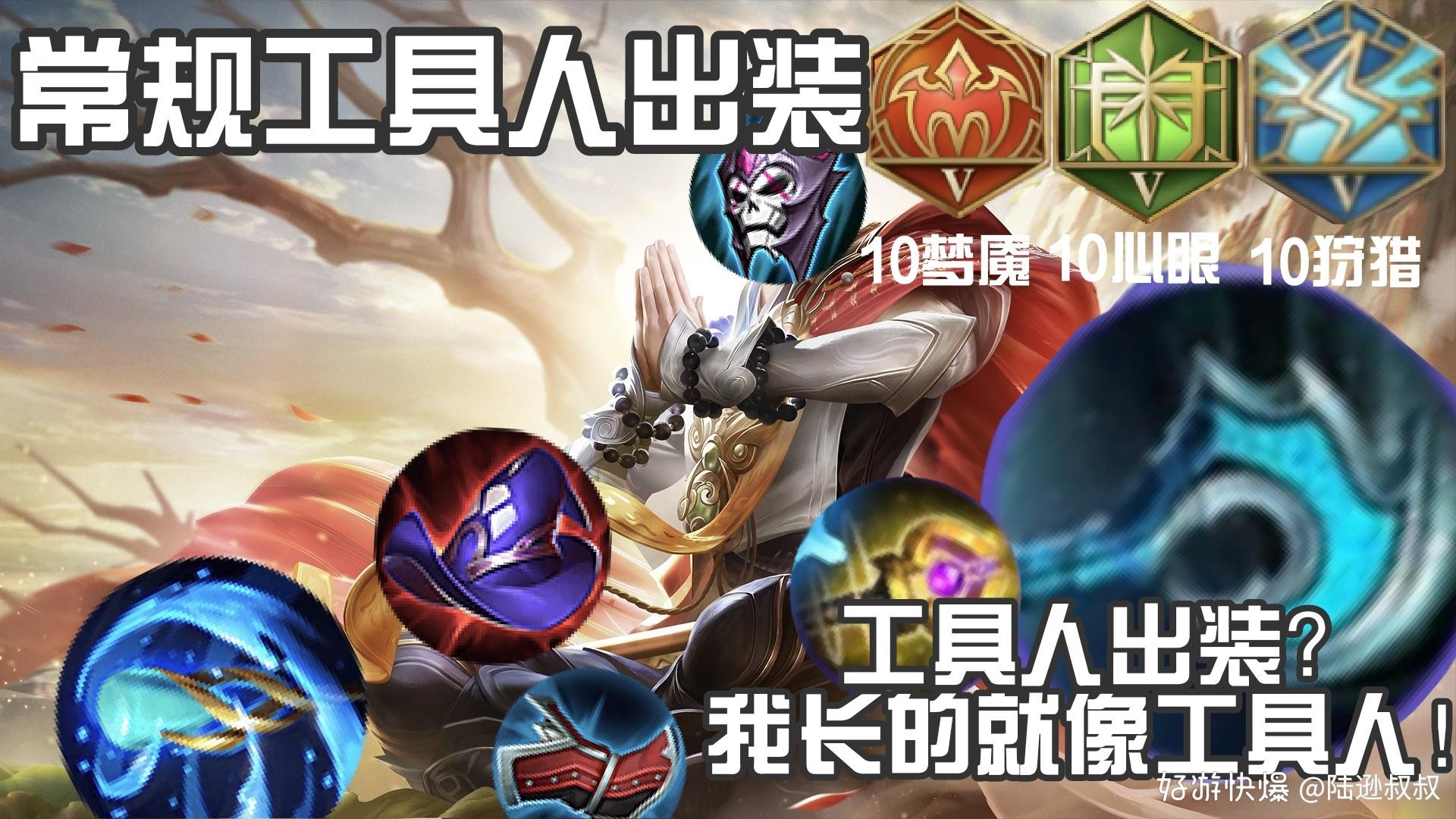 王者荣耀苹果版