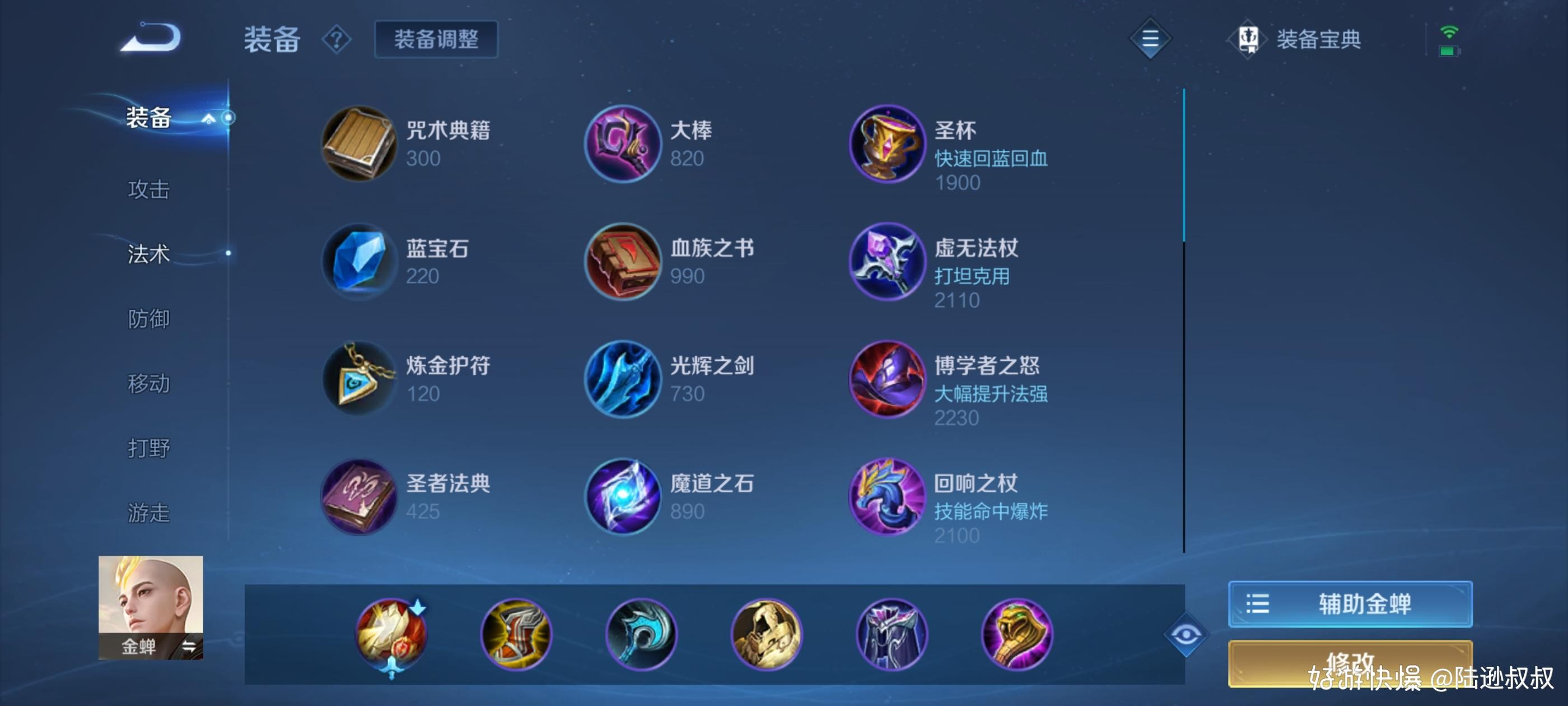 王者荣耀苹果版
