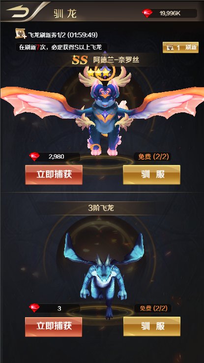 萌龙大作战破解版无限钻石版