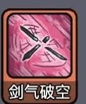 斩龙大剑