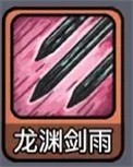 斩龙大剑