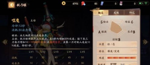 决战平安京新手攻略图片2