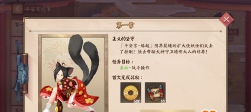 决战平安京新手攻略图片1