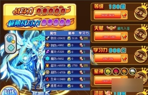 奥奇传说图片