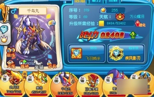 奥奇传说图片