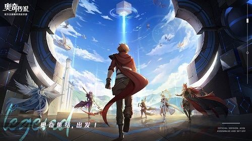 奥奇传说图片