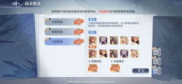 奥奇传说战术教室攻略1