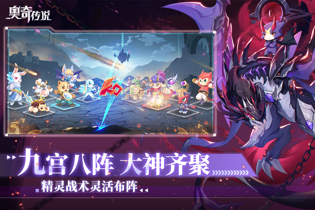 奥奇传说华为版