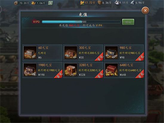 三国志2017