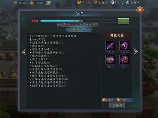 三国志2017