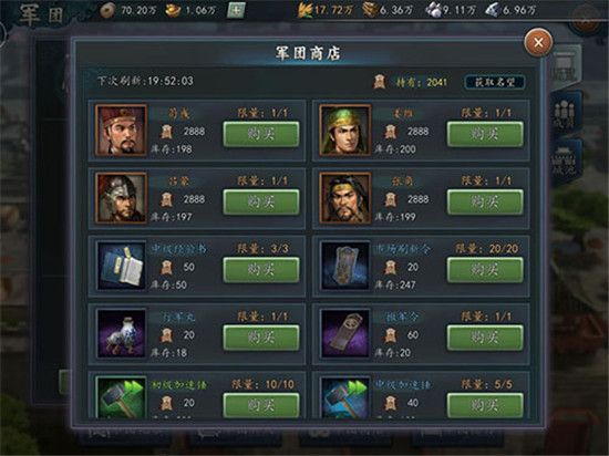 三国志2017