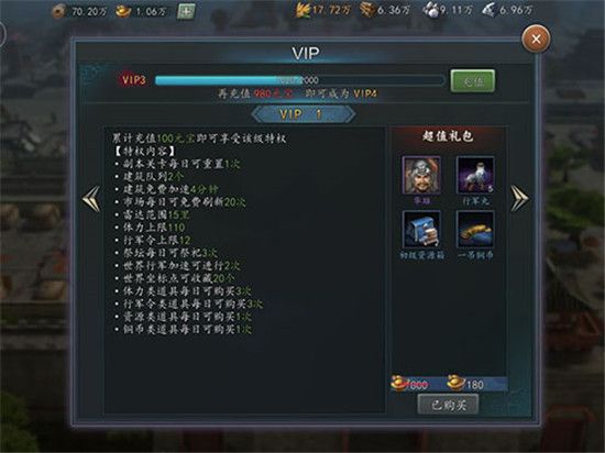 三国志2017
