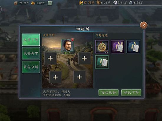 三国志2017