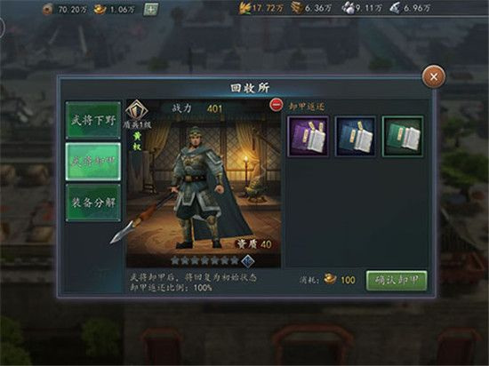 三国志2017