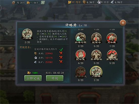 三国志2017