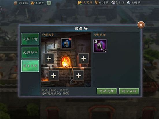三国志2017