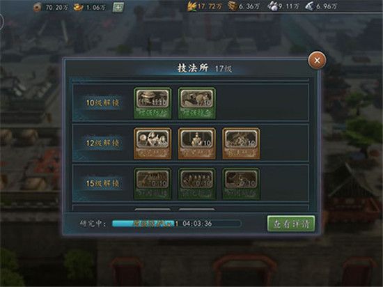 三国志2017